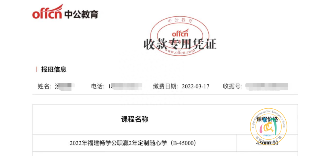 这家知名教育机构摊上事了！有人投诉