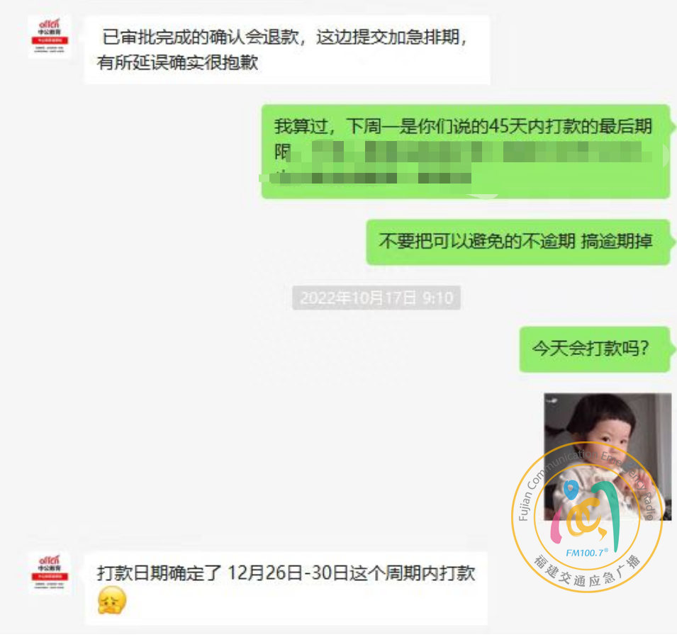 这家知名教育机构摊上事了！有人投诉