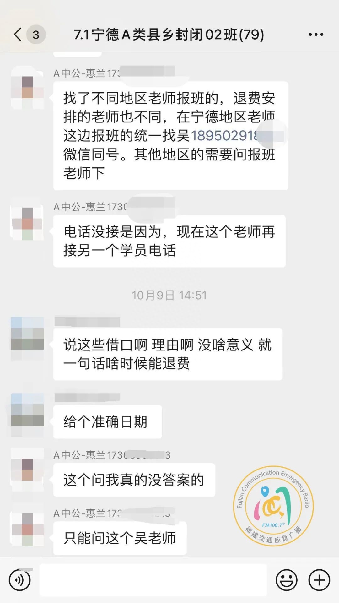 这家知名教育机构摊上事了！有人投诉