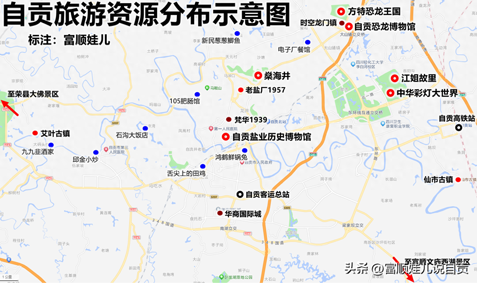 最实用五一四川自贡游玩攻略（干货）-自贡旅游十大必去景点免费有哪些