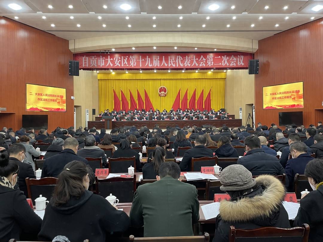 四川自贡市大安区十九届人大二次会议开幕：“夜间经济”消费或成2023年扩内需、促消费“关键词”-自贡市大安区人力资源和社会保障局