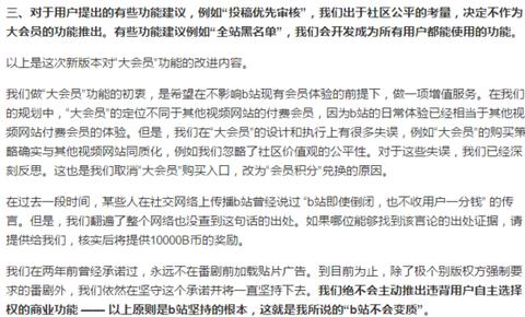 bilibili 发生了什么，大家觉得最近还好用吗？-bilibili现在怎么了