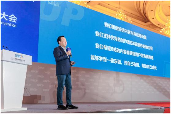 bilibili陈睿：AIGC对B站发展带来多重帮助-陈睿是b站站长吗是真的吗