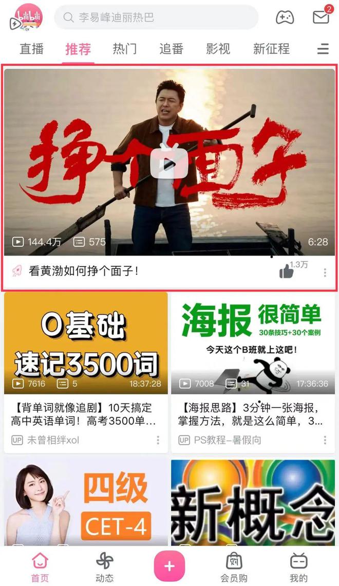 bilibili公布2023年一季报，商业广告投放收入同比增22%-b站2020年广告收入