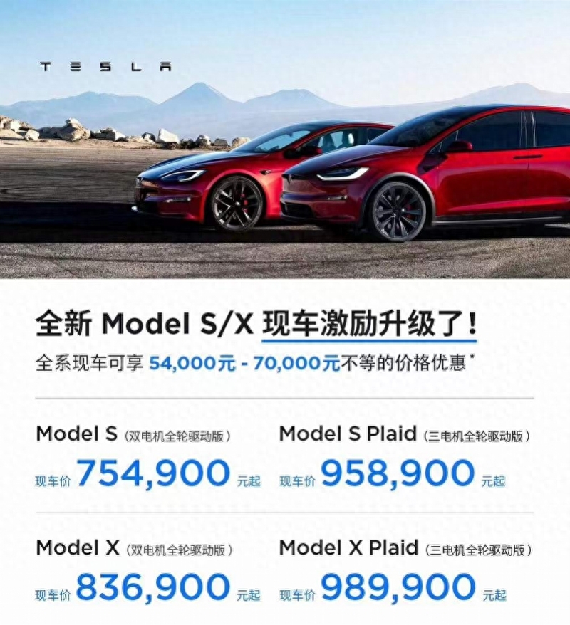 特斯拉又降价，最高减7万元！多款车型迎史上最低入手价-特斯拉降价至19.9万美元