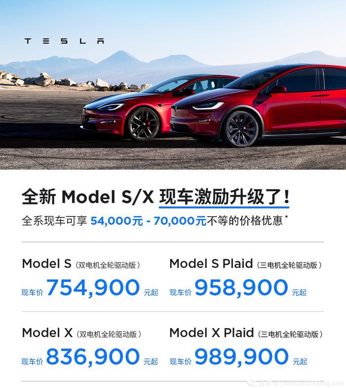 最高7.7万！特斯拉再次降价，这次该入手了！-特斯拉再降价 国产车企如何应对