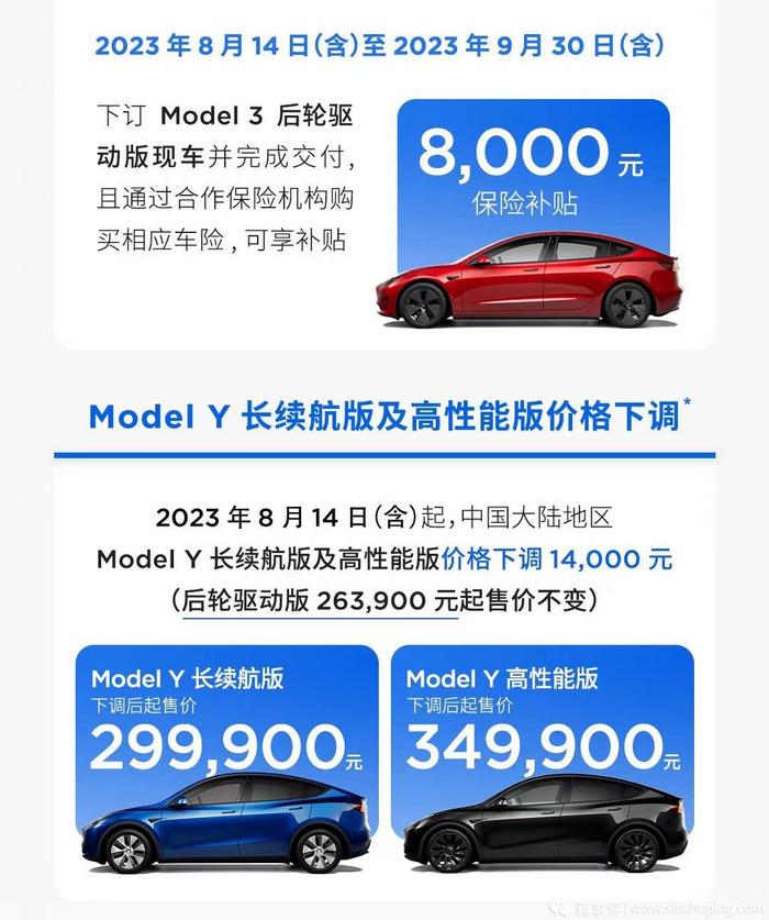 最高7.7万！特斯拉再次降价，这次该入手了！-特斯拉再降价 国产车企如何应对