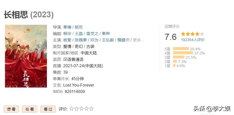 杨紫再登《你好星期六》，看节目组给的排面，《莲花楼》输得不冤-你好星期五