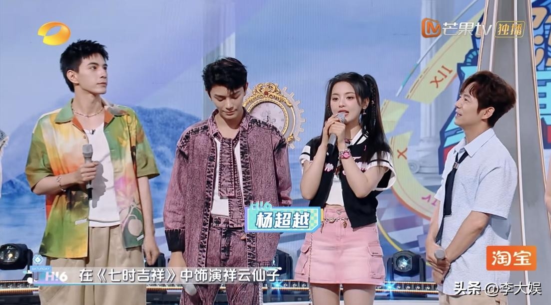 杨紫再登《你好星期六》，看节目组给的排面，《莲花楼》输得不冤-你好星期五