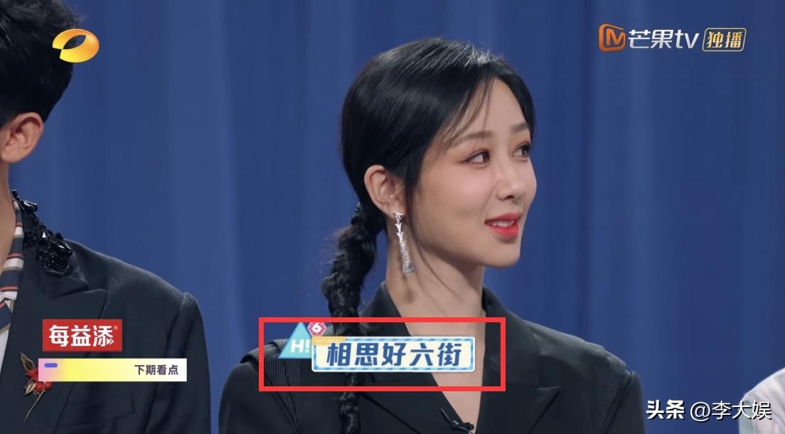 杨紫再登《你好星期六》，看节目组给的排面，《莲花楼》输得不冤-你好星期五