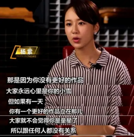 杨紫，乐观、努力、善良、有教养，这样的女孩谁能不爱-杨紫聪明伶俐