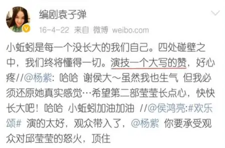 杨紫，乐观、努力、善良、有教养，这样的女孩谁能不爱-杨紫聪明伶俐