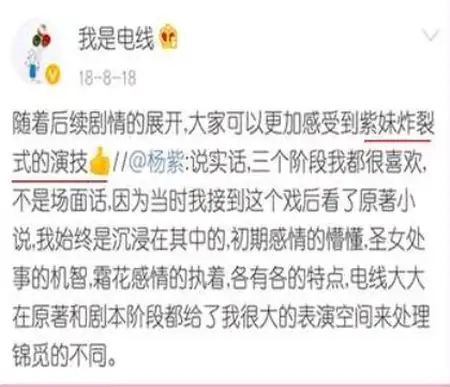 杨紫，乐观、努力、善良、有教养，这样的女孩谁能不爱-杨紫聪明伶俐