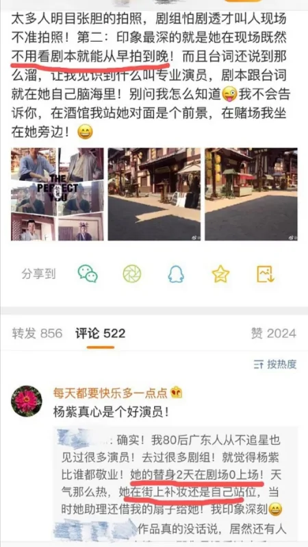 杨紫，乐观、努力、善良、有教养，这样的女孩谁能不爱-杨紫聪明伶俐