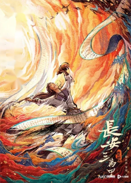 《长安三万里》票房破3亿，展现唐诗文化，被赞动画电影巅峰-长安三部曲小说马伯庸