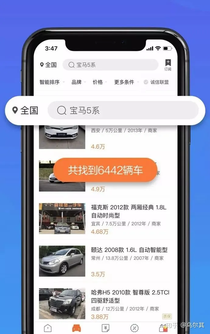 有哪些二手车工具软件值得推荐？-做二手车必备软件