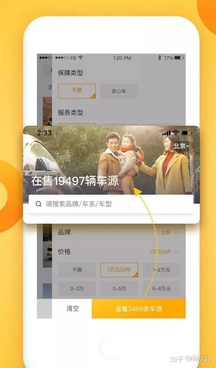 有哪些二手车工具软件值得推荐？-做二手车必备软件