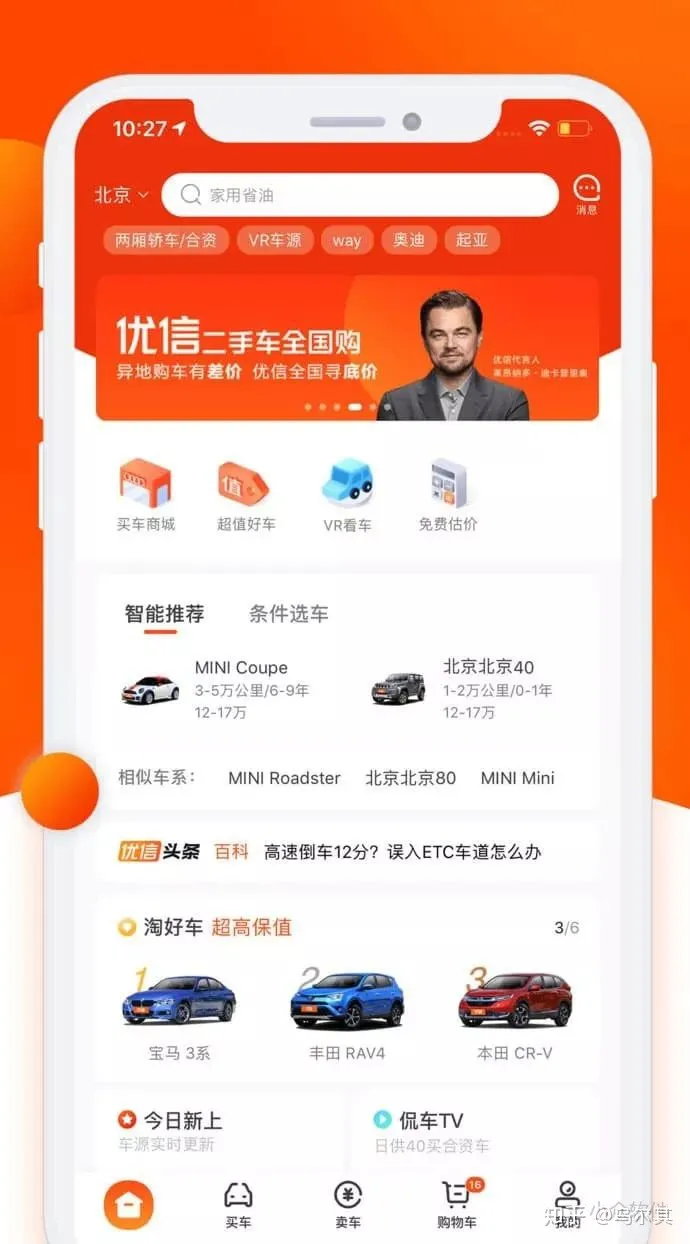 有哪些二手车工具软件值得推荐？-做二手车必备软件