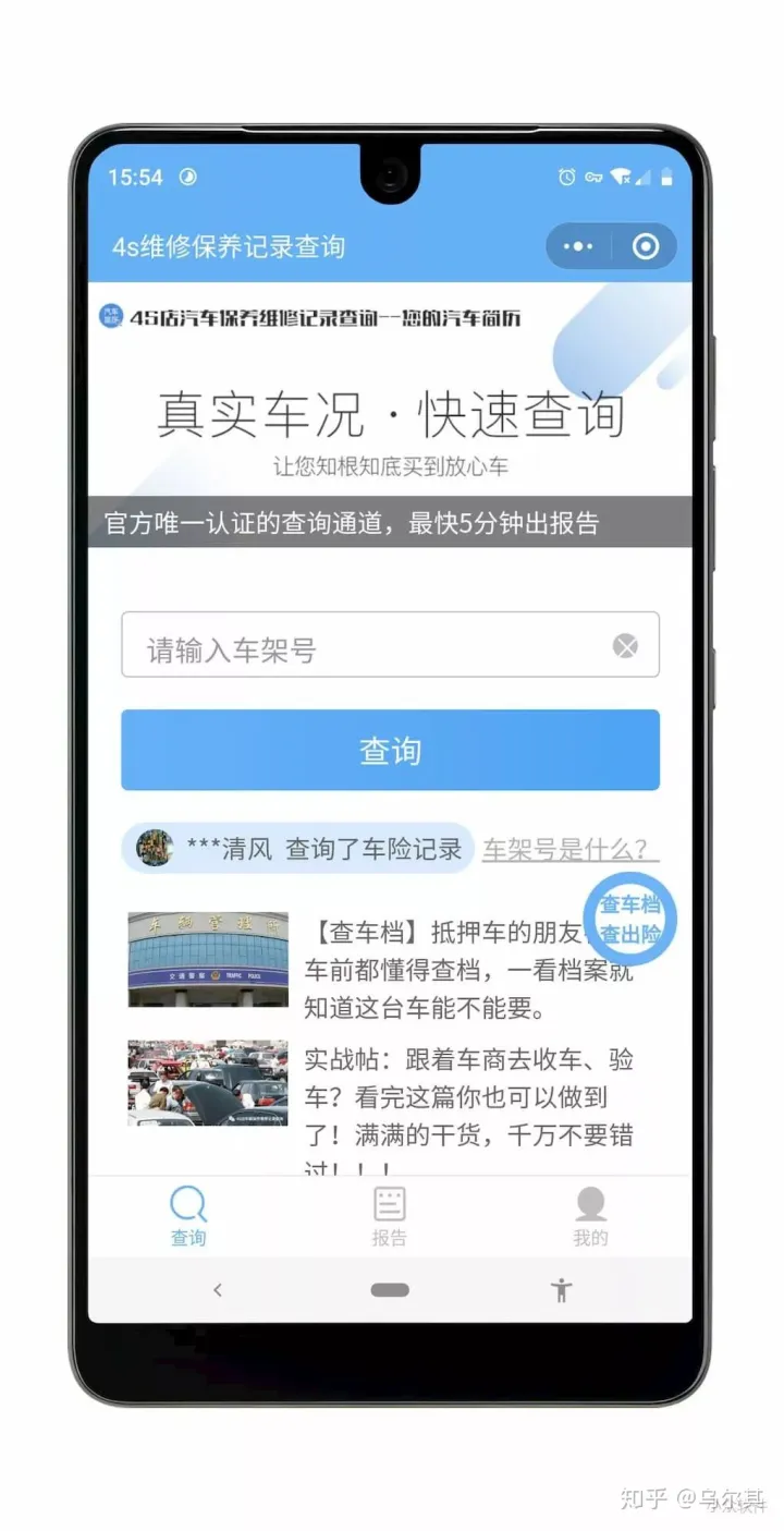 有哪些二手车工具软件值得推荐？-做二手车必备软件