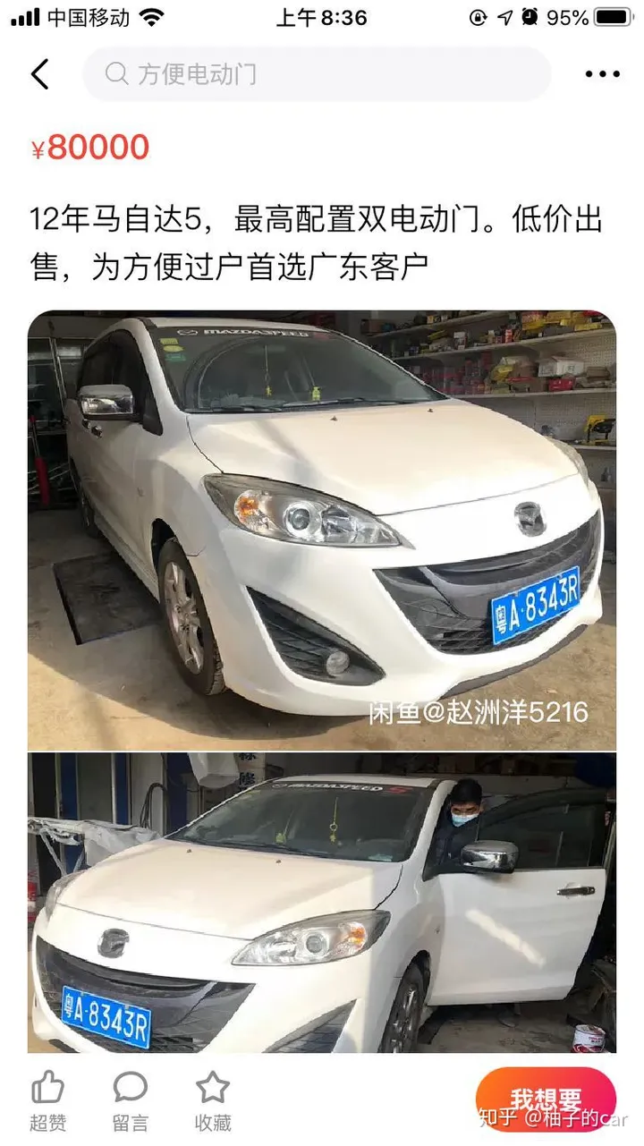 买二手车哪个APP好用?-买二手车最好的平台有哪些