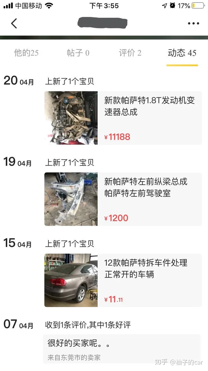 买二手车哪个APP好用?-买二手车最好的平台有哪些