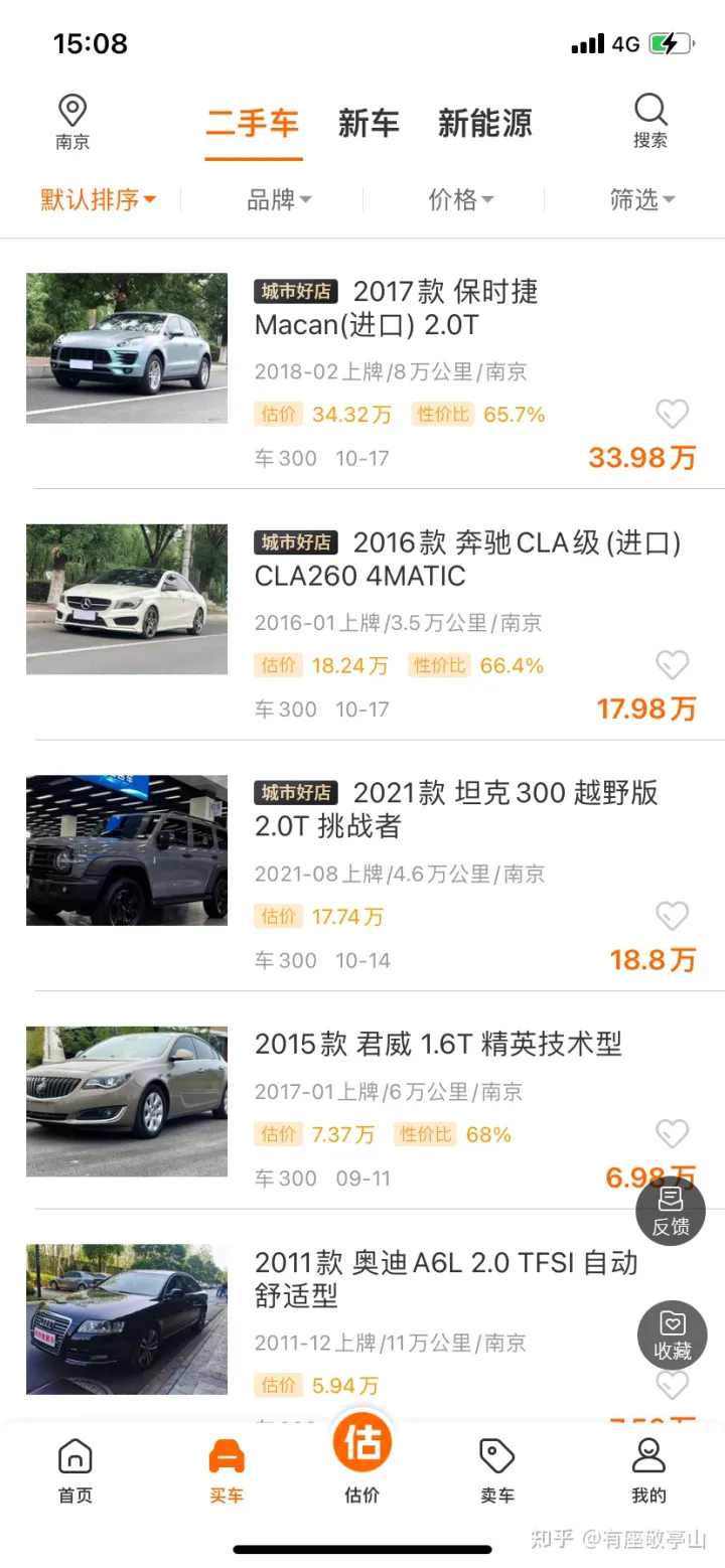 买二手车平台哪个好？二手车交易平台排名中哪个更好？-买二手车哪个平台