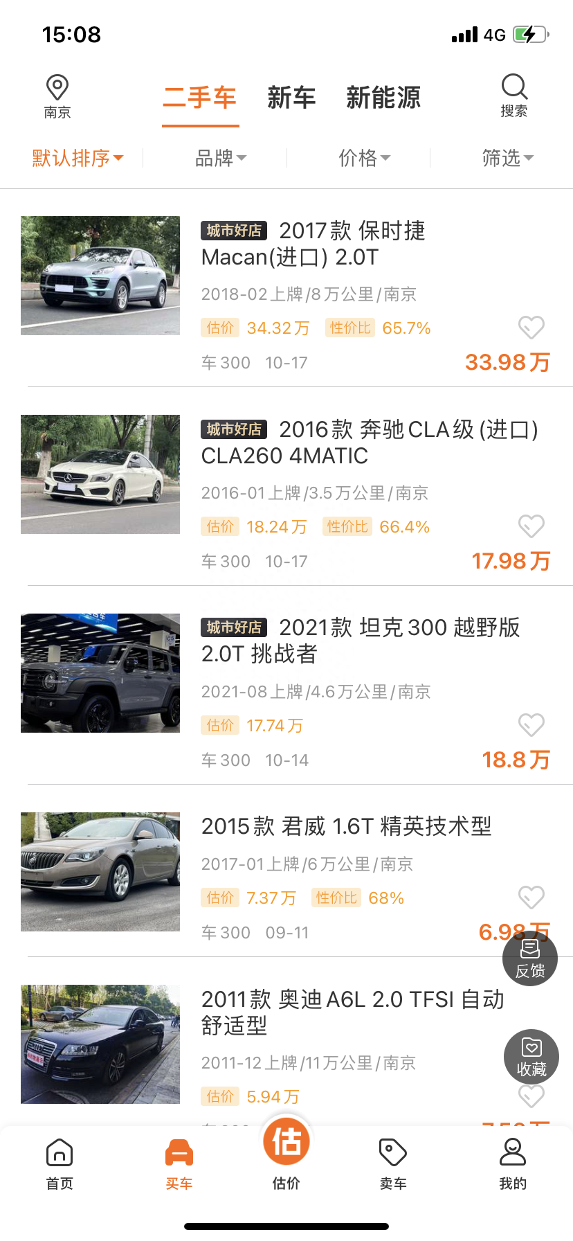 二手车平台哪个便宜可靠？口碑最好的二手车交易平台是哪个？-二手车平台哪个便宜些