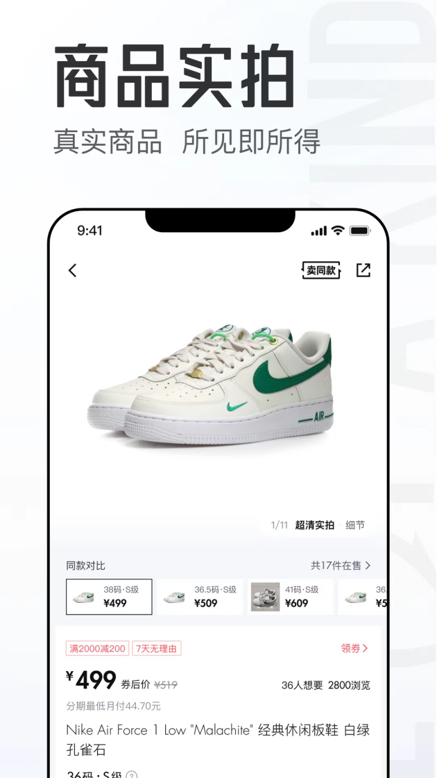 95分App专注于潮流闲置的二手交易电商平台，提供正品保障-95分平台是二手吗