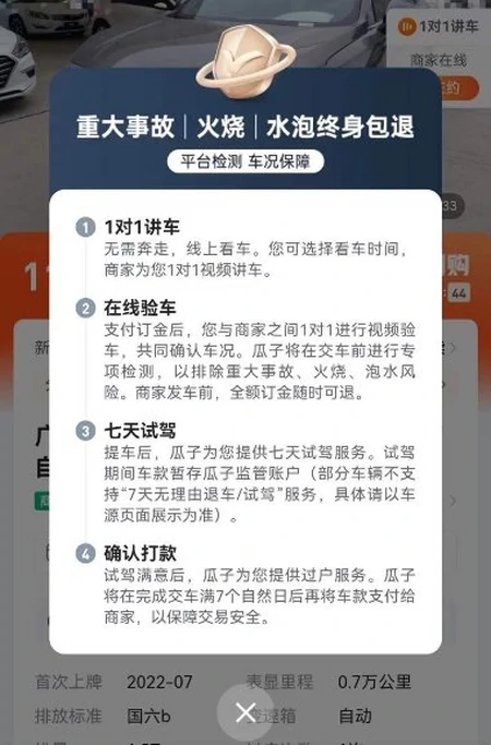 瓜子二手车：二手车最良心的平台要让购车者更省时、省钱、省事-瓜子二手车估价查询