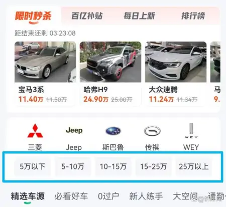 10-15万元预算买什么二手车 瓜子二手车多款车源上榜-二手车推荐买什么车好15万