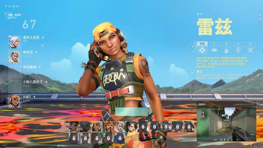 《无畏契约》评测：易于上手难于精通-无畏契约是哪个平台的游戏