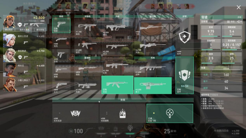 《无畏契约》评测：易于上手难于精通-无畏契约是哪个平台的游戏