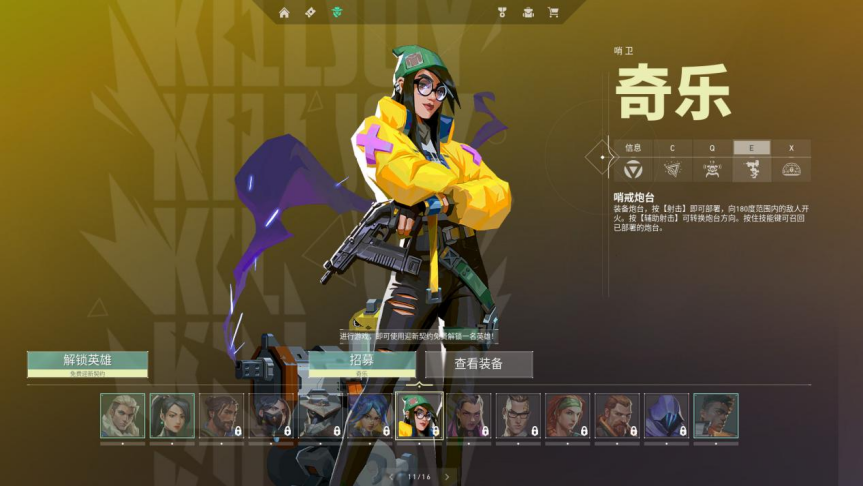 《无畏契约》评测：易于上手难于精通-无畏契约是哪个平台的游戏