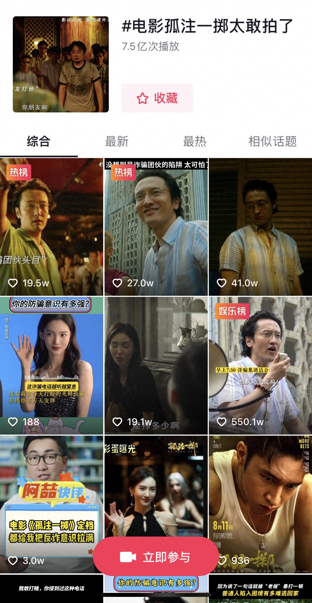 《孤注一掷》的热映背后，不仅是短视频宣发-孤注一掷讲的是什么