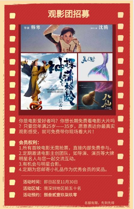 当前正在热映的电影49部电影，一起来围观吧-当前正在热映的电影49部电影有哪些