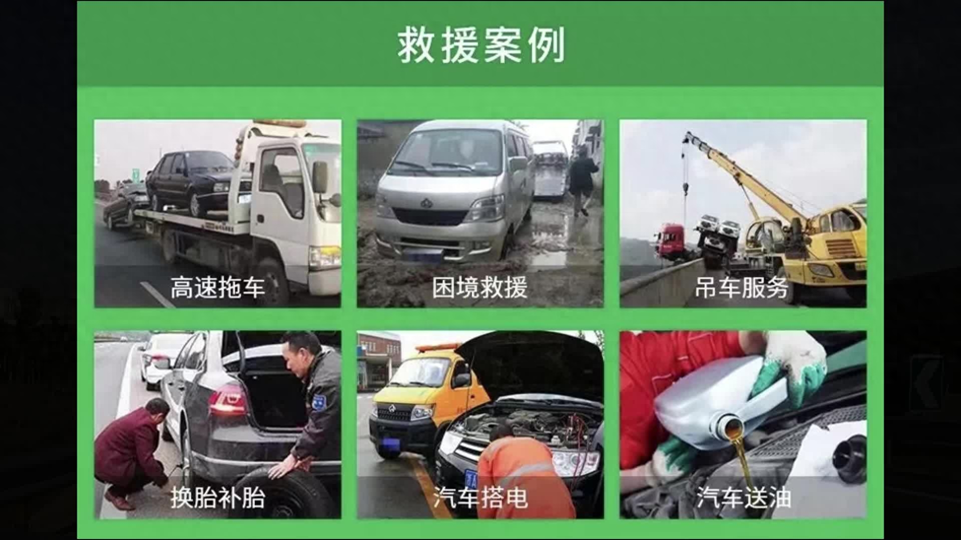 24小时道路救援服务补胎一般多少钱，哪些时候用到道路救援服务-道路救援补车胎