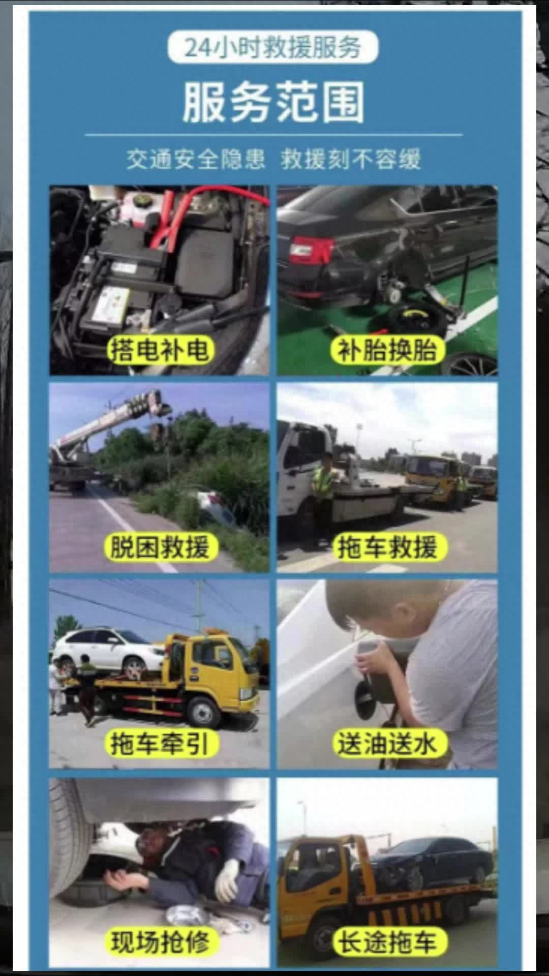 24小时道路救援服务补胎一般多少钱，哪些时候用到道路救援服务-道路救援补车胎