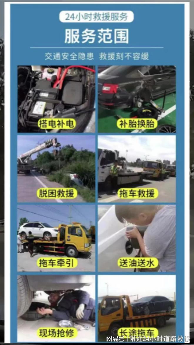 高速路道路救援拖车需要多少钱-高速道路救援12122拖车收费标准