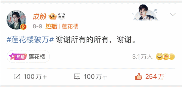 从《琉璃》的全网黑到《莲花楼》的广受好评,成毅值得-琉璃花是谁