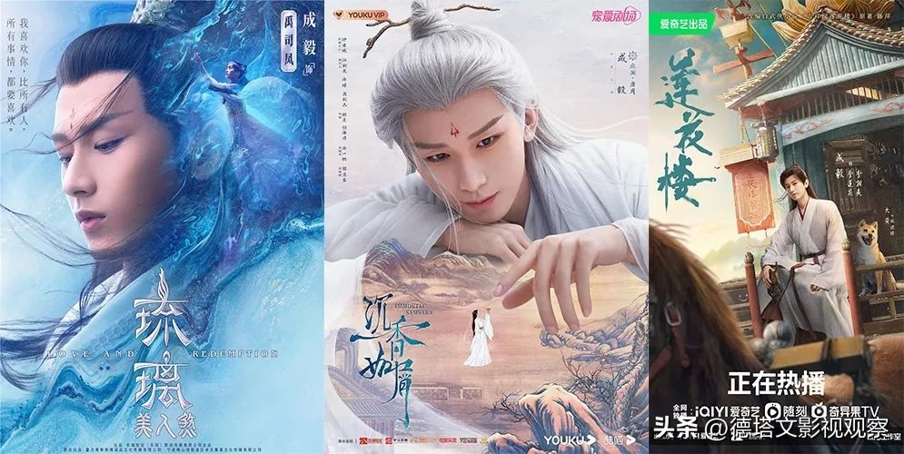 星解读|《莲花楼》成爆款：成毅“三连爆”的大男主进阶扛剧之路-莲花楼在哪个平台播出