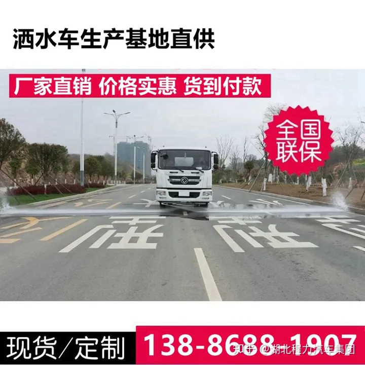 哪里有卖洒水车现车_洒水车现车销售点-洒水车厂家直销