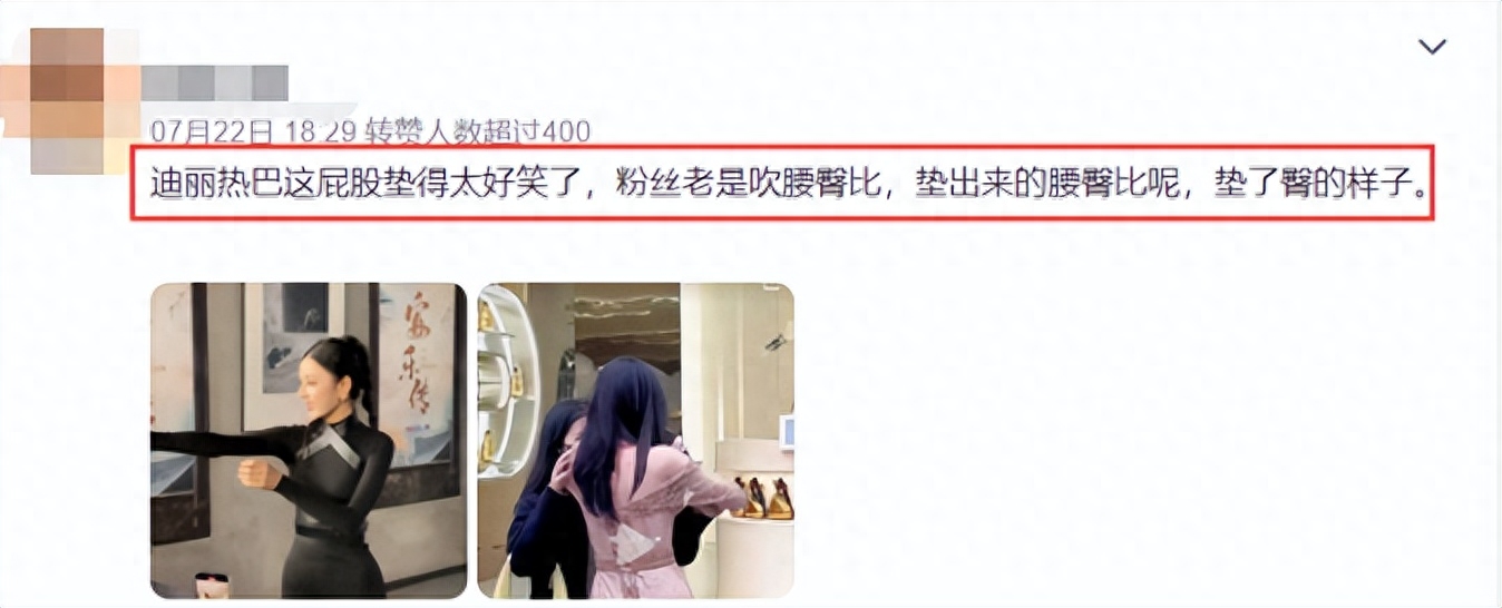 明星只剩性别是真的？迪丽热巴活动生图曝光，臀部夸张惊呆网友-迪丽热巴没有爆剧