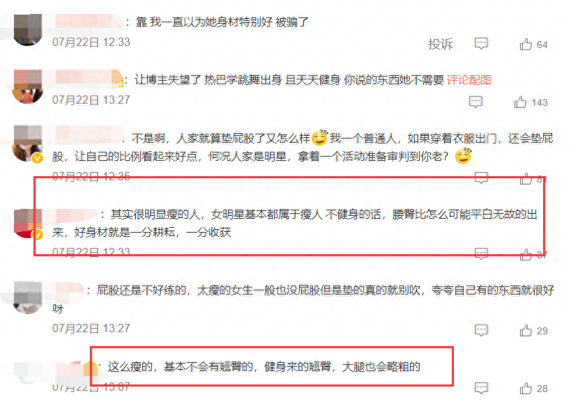 明星只剩性别是真的？迪丽热巴活动生图曝光，臀部夸张惊呆网友-迪丽热巴没有爆剧