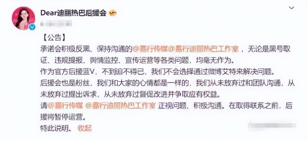 娱记曝料迪丽热巴在北京生子？消失9个月却不解释，网友：心虚了-迪丽热巴在北京吗