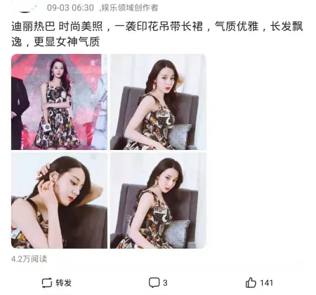 迪丽热巴“装嫩”失败，穿吊带裙坐在沙发上摆拍，侧身状态被热议-迪丽热巴塑料裙