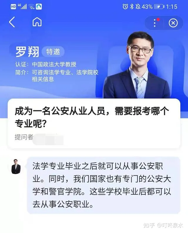 罗翔空降百度高考问一问 这是咋情况？-罗翔多高