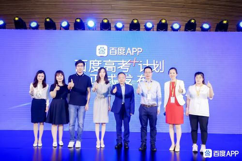 百度发布“高考+”计划：引入数百家权威机构、高校，亿元补贴高考问一问服务-百度百科高考命题标准差