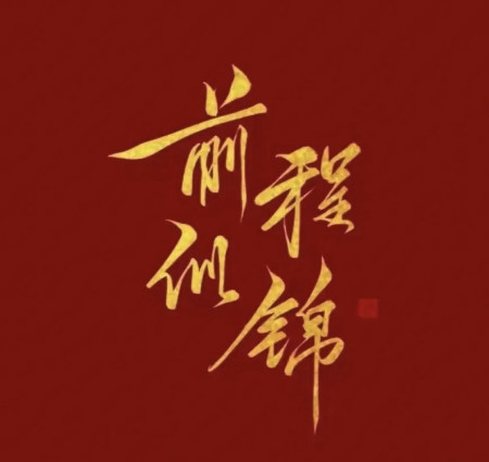 2023高考志愿填报十问十答收藏-2023高考志愿档案状态查询官网