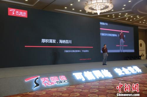 2019天融信合作伙伴大会开幕 下一代超融合系统重磅发布-天融信什么产品做的比较好