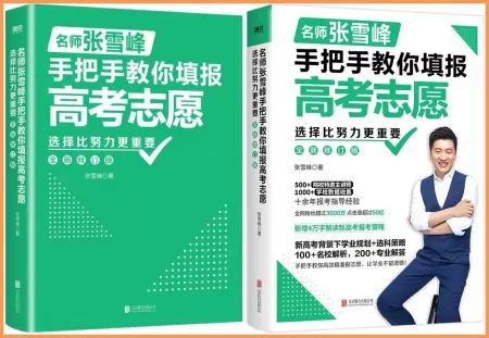 广东省大学排名，中山大学排在全国第11位-广东省中山大学排位